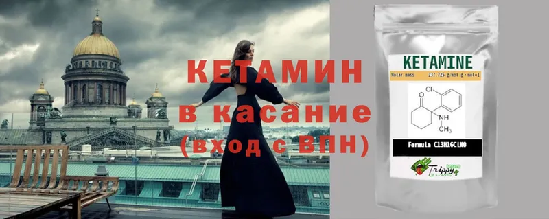 КЕТАМИН ketamine  Вольск 